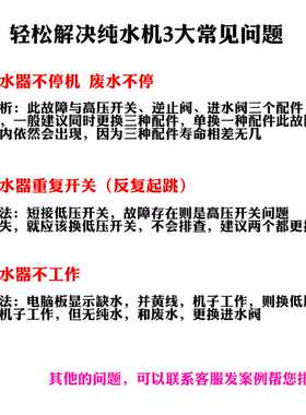 净水器24V进水电磁阀废水阀组合自动冲洗2分3分快接纯水机配件
