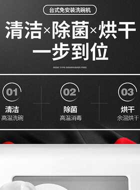 家用台式洗碗机免安装全自动烘干存洗一体智能洗碗机礼品