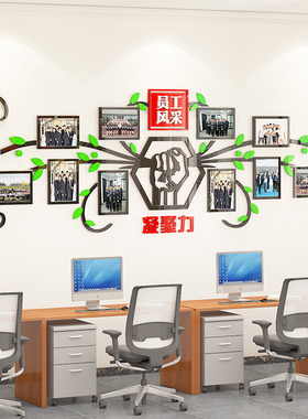 员工风采形象墙照片展示墙企业团队激励会议办公室墙面装饰