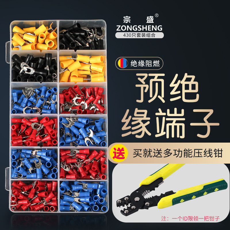 预绝缘接线端子冷压端子连接器叉形U型接线鼻压线耳种装只,淘宝优惠券,粉丝福利购,淘宝优惠卷