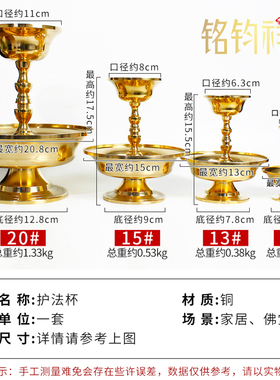 黄铜护法杯供杯圣水杯抛光光面铜盘佛堂家居大中小多款选