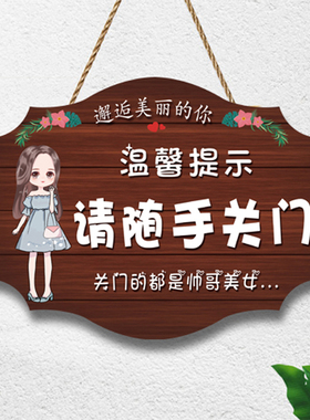 请随手关门提示牌内设空调推门请进温馨标识牌空调放营业中挂牌