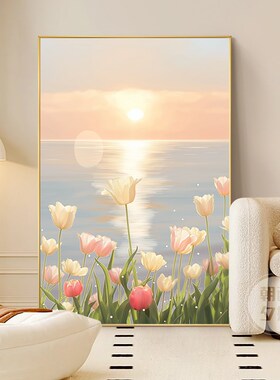 奶油风日出客厅装饰画郁金香海边风景沙发背景挂画级感卧室壁画