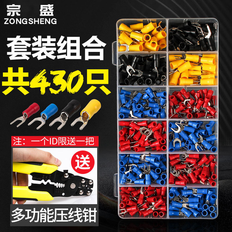 预绝缘接线端子冷压端子连接器叉形U型接线鼻压线耳种装只,淘宝优惠券,粉丝福利购,淘宝优惠卷