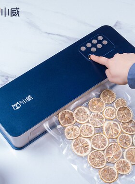小威商用全自动抽真空封口小型家用真空密封食品包装保鲜