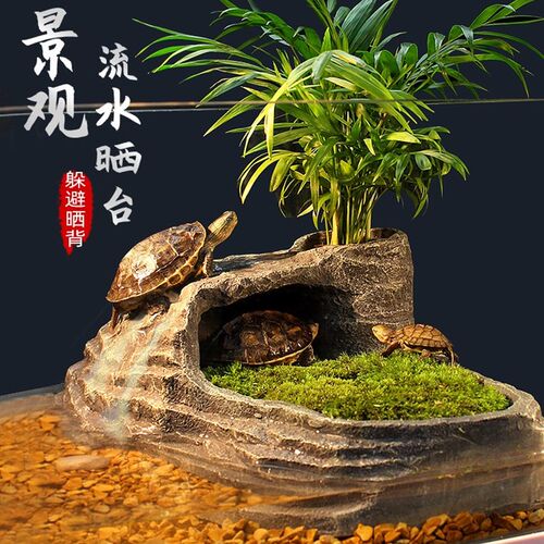 龟台晒背台躲避洞屋乌龟晒台爬台龟缸造景晒休息高水位浮岛深水龟 - 图1