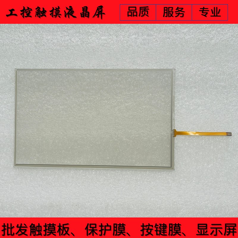 全新威伦MT6100I MT6100IV2WV MT6100IV2EV 触摸板 保护膜 液晶屏 - 图0