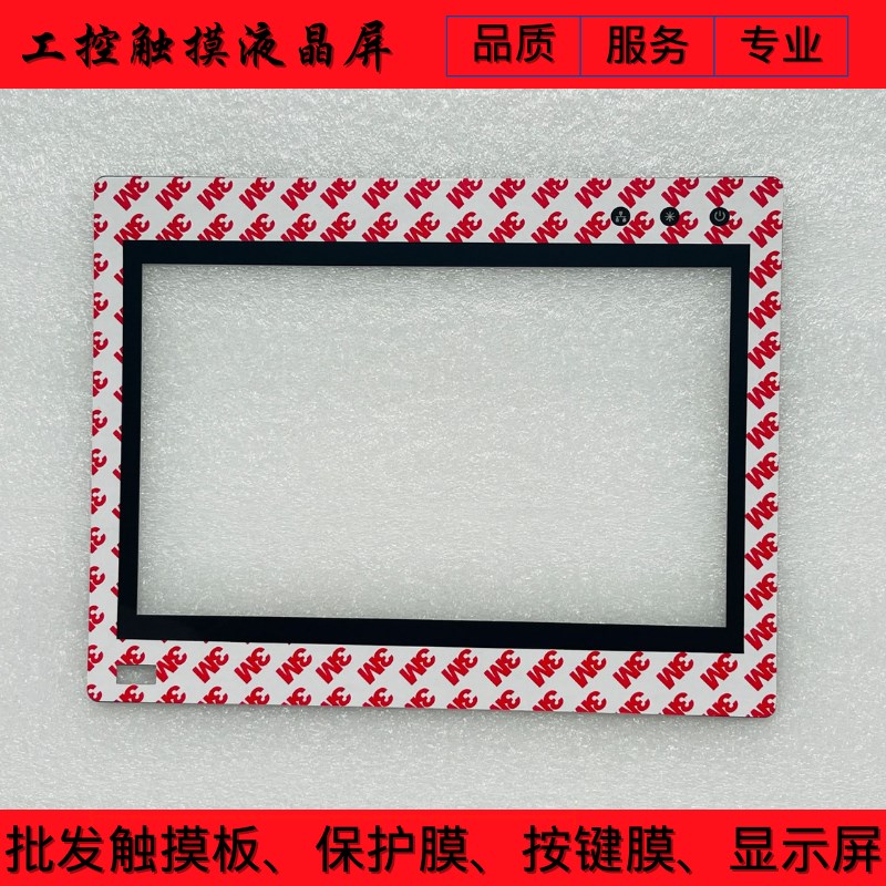 全新威伦MT6100I MT6100IV2WV MT6100IV2EV 触摸板 保护膜 液晶屏 - 图1