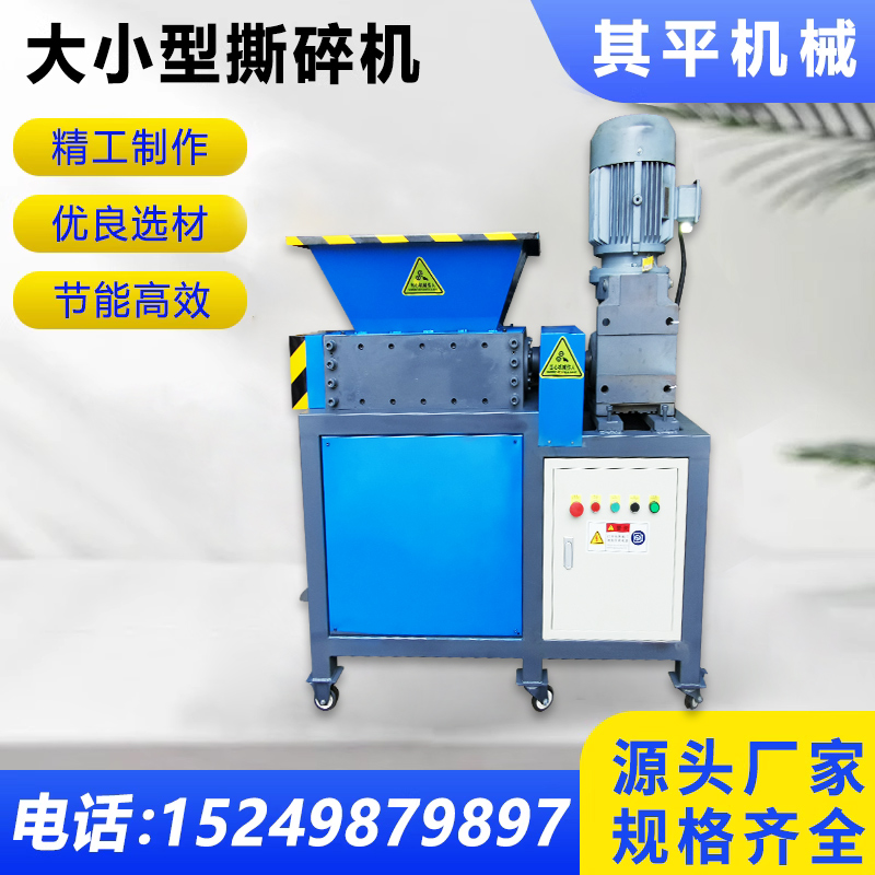 Small shredder single and double shaft metal plastic shredding wood oil drum rubber shredding chassis domestic waste crushing
