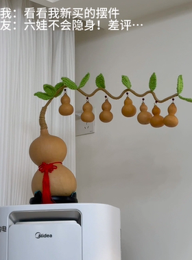 天然葫芦一颗藤上七个葫芦中式客厅玄关办公家居装饰手工编织批发