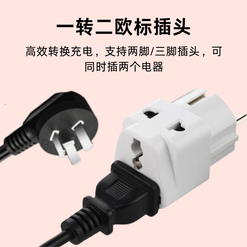 欧规欧洲旅行转换插头铜芯快充法国德国荷兰芬兰西班牙葡萄牙韩国 - 图0