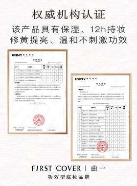 FIRSTCOVER/由一FC泡泡粉底液