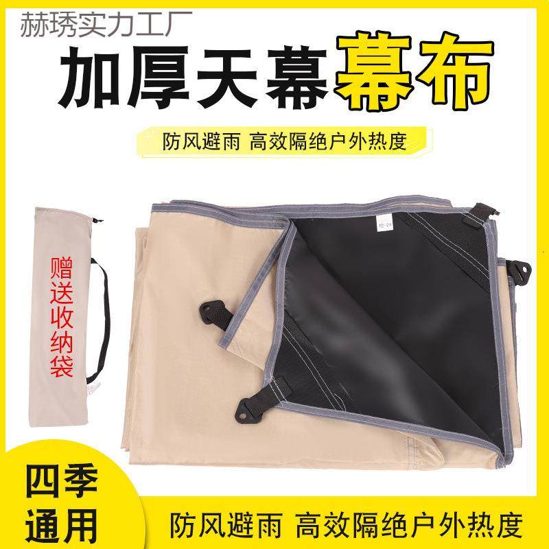 防雨无其它配件露营单隔热保暖户外野营天幕遮阳布紫外线防晒布防,淘宝优惠券,粉丝福利购,淘宝优惠卷