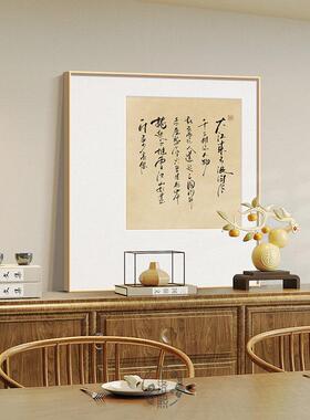 墨竹书法客厅挂画书房茶室手写字画方形茶室宋氏美学装饰画