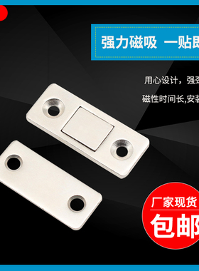 超薄柜门吸免打孔推拉门吸强磁铁粘贴式抽屉衣柜锁吸合器磁碰磁吸