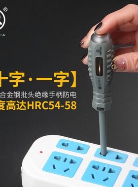 测电笔电工专用工具正品验电笔测电多功能试电笔螺丝刀两用高强度