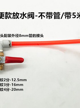 空压机放水阀门螺丝打气泵配件储气罐底部放水专用开关排水排污阀