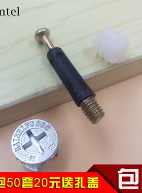 加厚三合一连接件螺丝偏心轮铁螺母家具橱柜合板连接三合一螺丝件