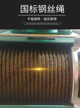 行吊行车纯铜葫芦配件钢丝绳电动葫芦1吨/2吨/3吨/5吨/10吨起重机
