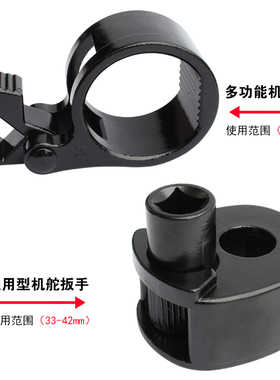 多功能方向机舵扳手 方向机内球头螺杆拆装工具 汽修汽保舵杆扳手
