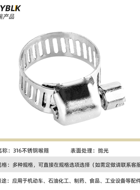 316不锈钢中美式喉箍 不锈钢抱箍 海水专用卡箍 抱箍管箍全钢卡箍