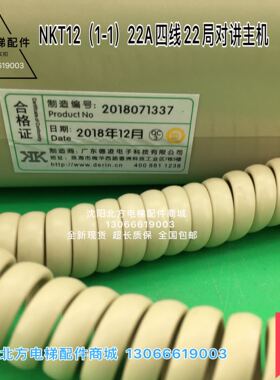 德凌NKT12(1-1)22A22局值班室监控主机/电梯五方通话对讲系统
