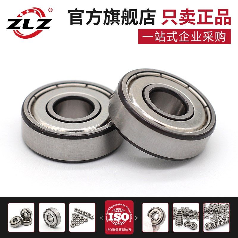 微型轴承608 MR63ZZ MR84 MR104 MR105 MR126 MR128 MR137 MR115Z - 图0