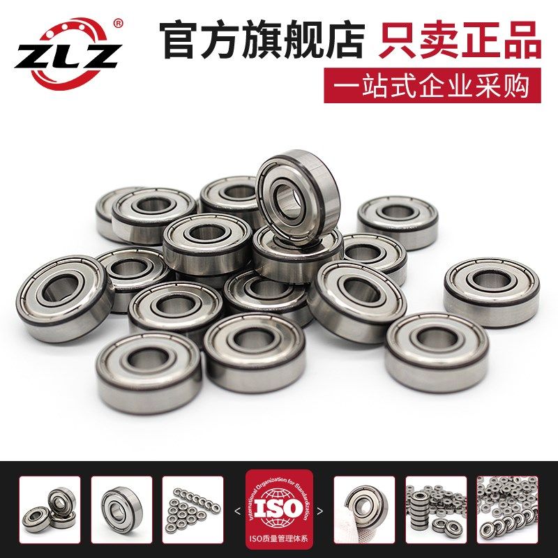 微型轴承608 MR63ZZ MR84 MR104 MR105 MR126 MR128 MR137 MR115Z - 图2