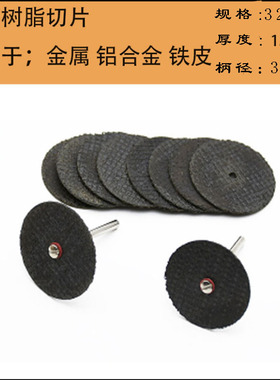 双网树脂切割片电磨配件 金属不锈钢小锯片铝材超薄切割片