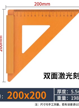 木工坊三角尺木工方尺三角板拐尺角尺90度直角尺靠山小学儿童工具