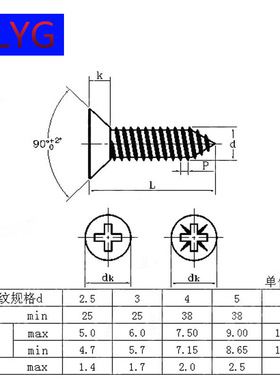 混装镀锌自攻螺丝钉十字沉头木罗丝自攻钉干壁木螺丝钉家用M3M4M5