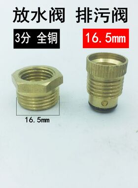 空压机配件无油静音直联机有油机小气泵放水阀排污阀螺丝堵头