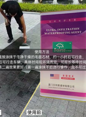 石材地坪增光液蜡毛面增光剂石材防护剂防水液护理打蜡底面密封剂
