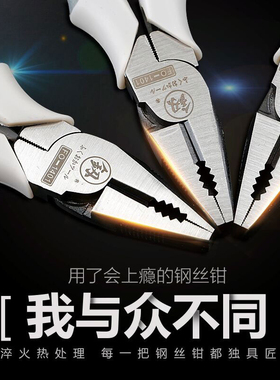 福冈老虎钳电工专用偏心钢丝钳多功能手钳家用尖嘴钳钳子工具大全