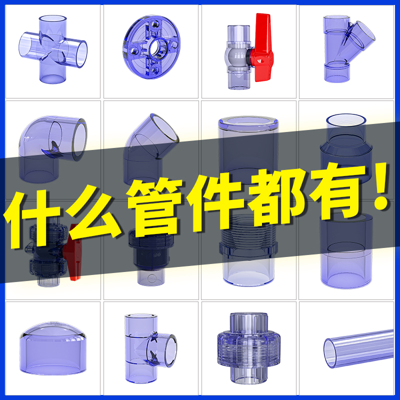 PVC翻板式止回阀透明排水管管道塑料下水管管道配件逆止阀32 40mm - 图0