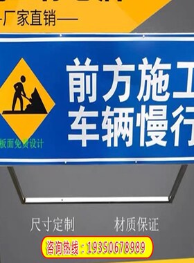 福建施工牌道路施工牌定制折叠交通安全标志工程告示牌导向反光指
