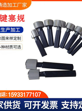 花键塞环规通止规花键塞规环规测量内外齿轮量规慢丝加工非标定制