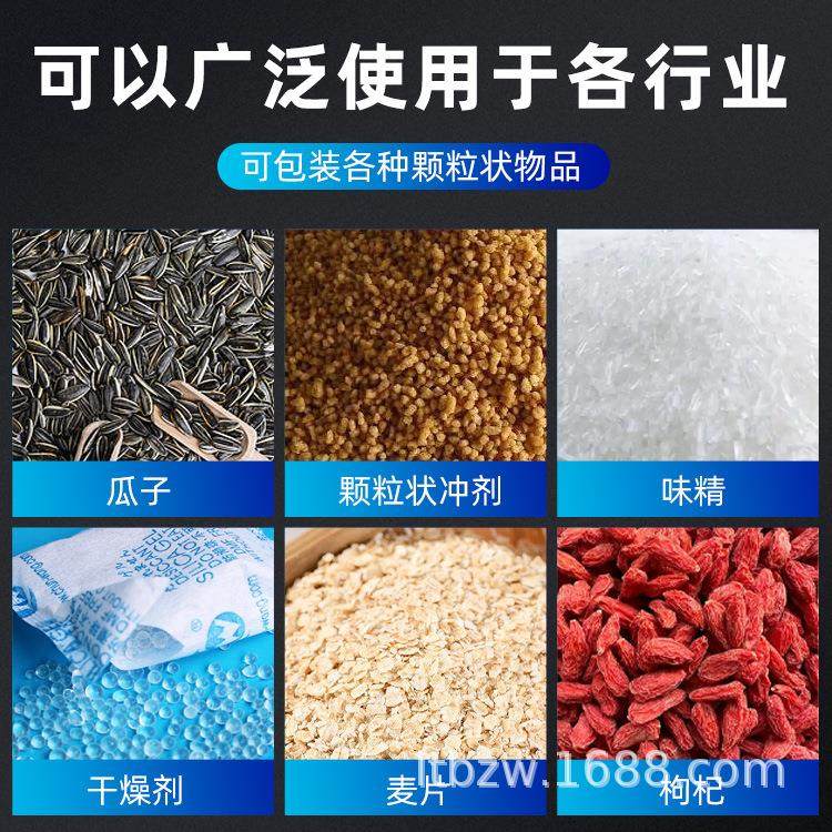 全自动颗粒转盘式包装机咖啡豆坚果白砂糖多功能量杯式计量包装机,淘宝优惠券,粉丝福利购,淘宝优惠卷