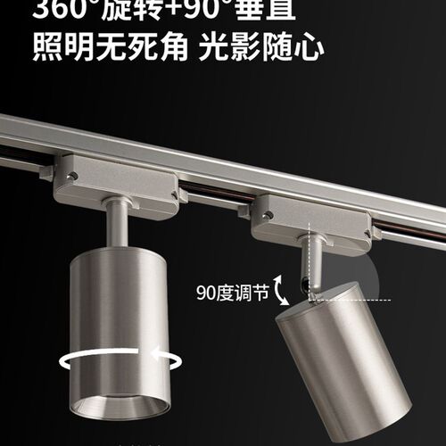 至御包豪斯明装轨道灯led射灯客厅不锈钢无K主灯家用导轨式射灯26 - 图1
