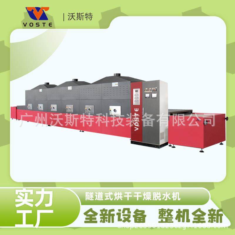 隧道式咖啡豆微波干燥设备咖啡渣脱水设备咖啡粉烘干设备,淘宝优惠券,粉丝福利购,淘宝优惠卷