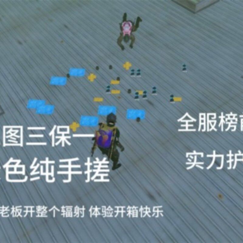 pubgPUBG国际服 地铁逃生 装备 5图/7图护航 上号代打 绿色纯手搓