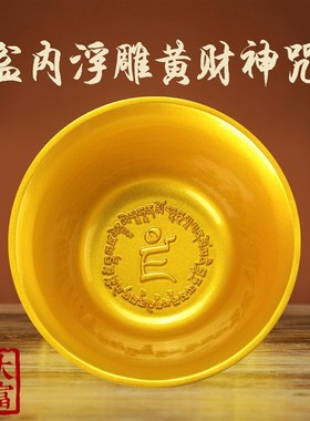 聚宝盆摆件招财聚财黄纯铜大号店铺办公室客厅开业礼品家居装饰品