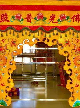 大殿绣品龙门帐潮绣桌围横彩经幢挂幡桌套宝盖莲花双龙支持定制