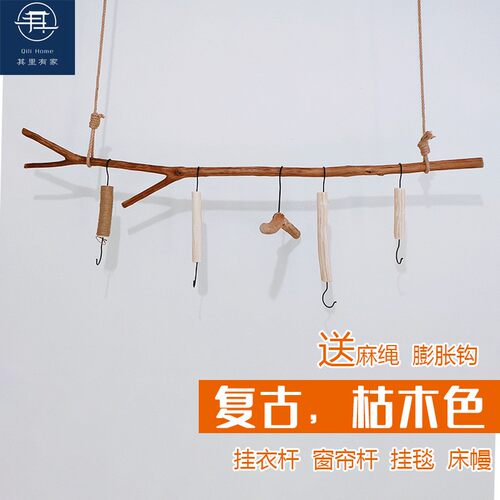 原木去皮复古树枝服装店挂衣杆衣架窗帘床幔杆民宿橱窗隔断装饰品 - 图0