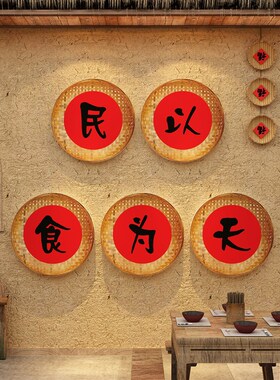 市井人情味风格火锅店墙面装饰饭馆餐饮文化壁挂画氛围布置湘川菜