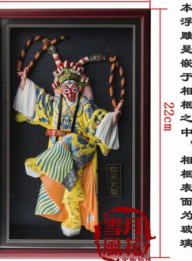 京剧脸谱装饰挂件京剧人偶工艺品摆件中国特色礼品送老外礼物戏曲
