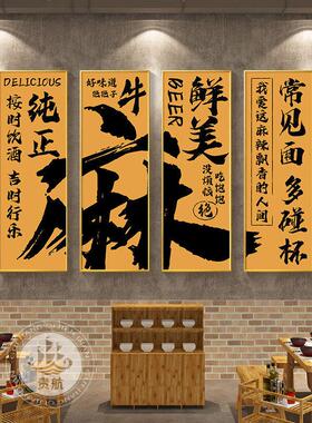 国潮风格餐厅挂画 工业风火锅店装饰画 木纹色框布纹膜挂画 一套