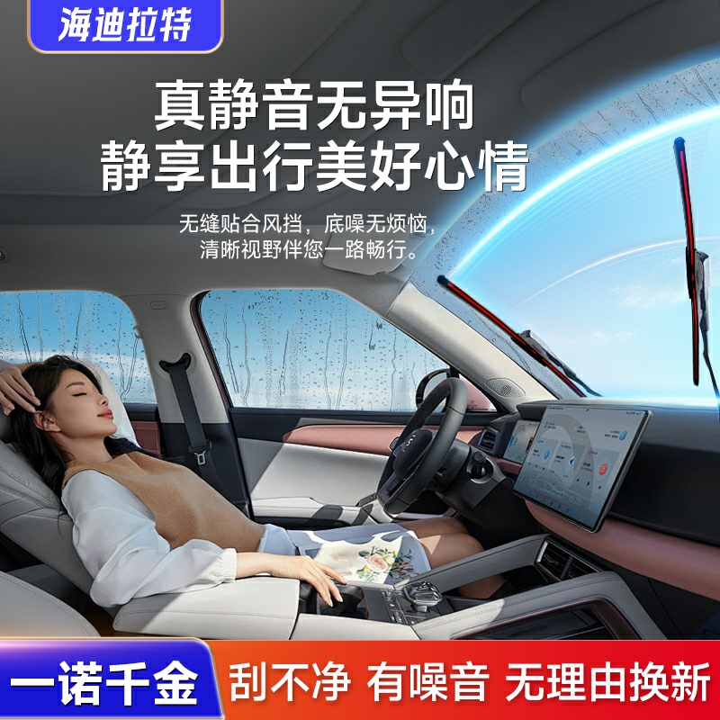 适用广汽传祺gs4雨刮器传奇gs5原装gs3无骨ga4m6gs8影豹gs7雨刷器 - 图1