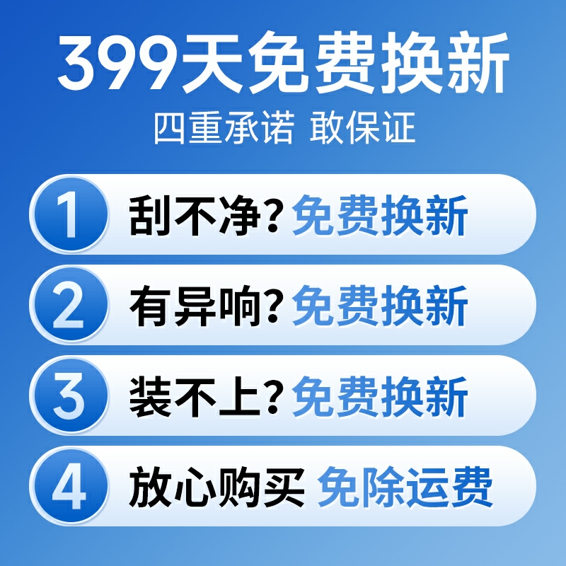 适用广汽传祺gs4雨刮器传奇gs5原装gs3无骨ga4m6gs8影豹gs7雨刷器 - 图3