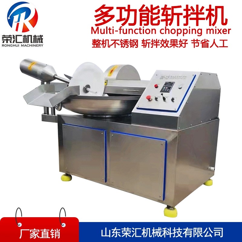 厂家供应肉类全自动斩拌机 香肠午餐肉斩拌机 不锈钢斩拌机设备,淘宝优惠券,粉丝福利购,淘宝优惠卷